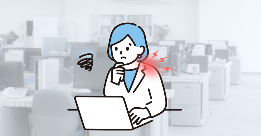 デスクワークによる肩こりに悩む人