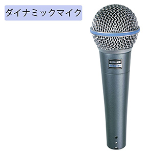 ボーカルマイクの定番 Shure シュア のおすすめマイク Jato Online Shopマガジン